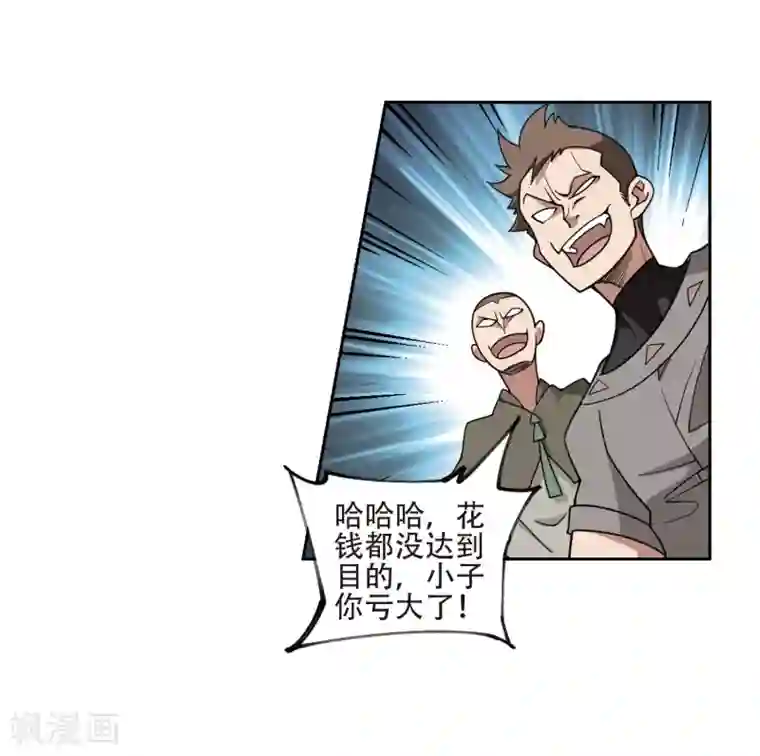 网游之近战法师第204话 来自四面八方的觊觎3