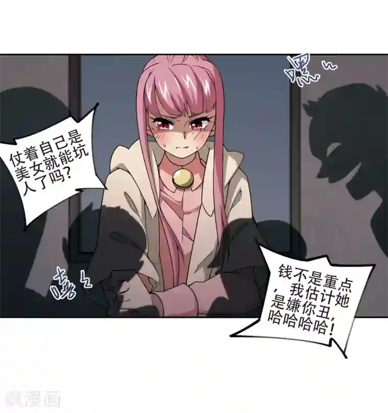 网游之近战法师第204话 来自四面八方的觊觎3