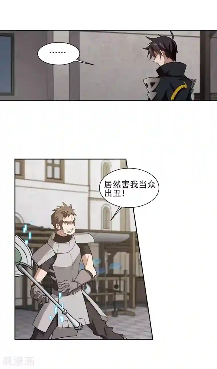 网游之近战法师第204话 来自四面八方的觊觎3