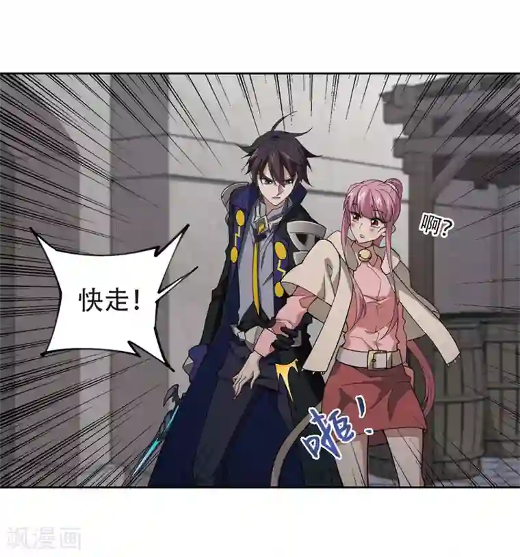 网游之近战法师第204话 来自四面八方的觊觎3