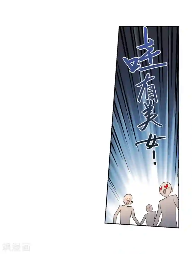 网游之近战法师第204话 来自四面八方的觊觎3