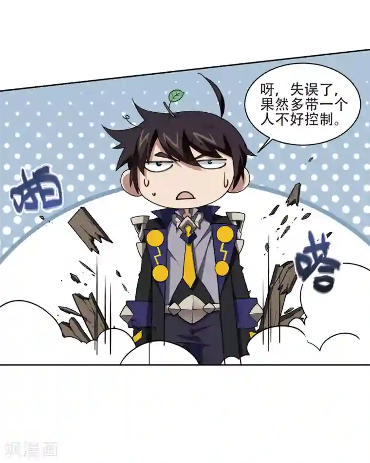 网游之近战法师第204话 来自四面八方的觊觎3