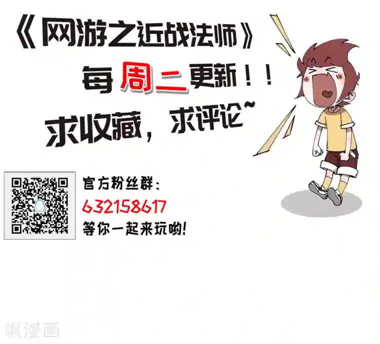 网游之近战法师第204话 来自四面八方的觊觎3