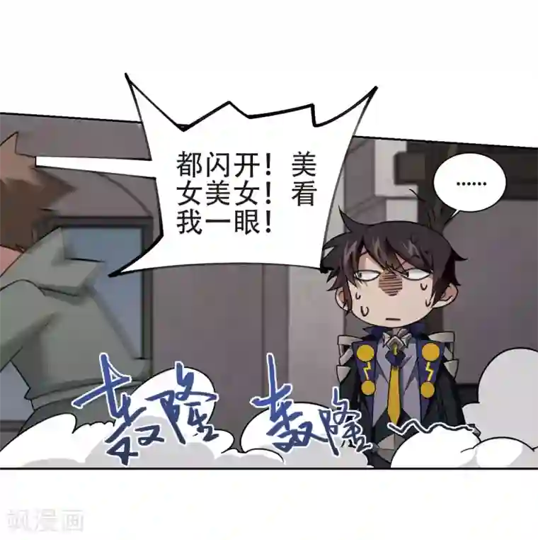 网游之近战法师第204话 来自四面八方的觊觎3