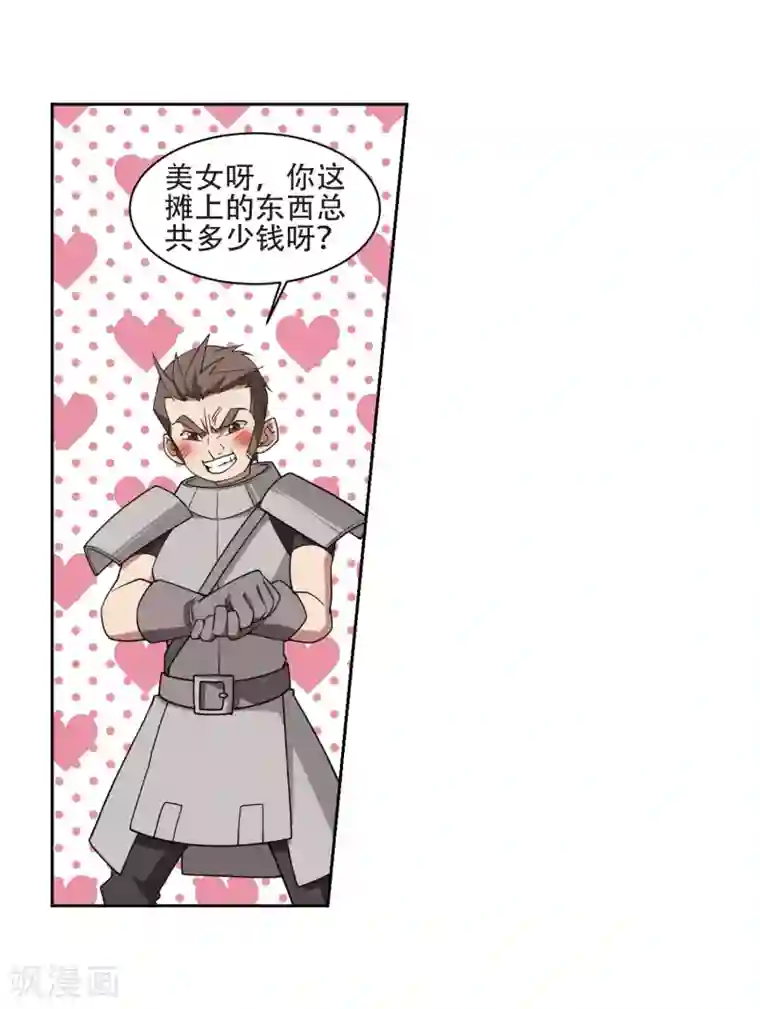 网游之近战法师第204话 来自四面八方的觊觎3