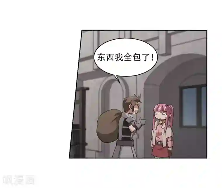 网游之近战法师第204话 来自四面八方的觊觎3