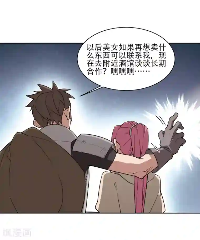 网游之近战法师第204话 来自四面八方的觊觎3