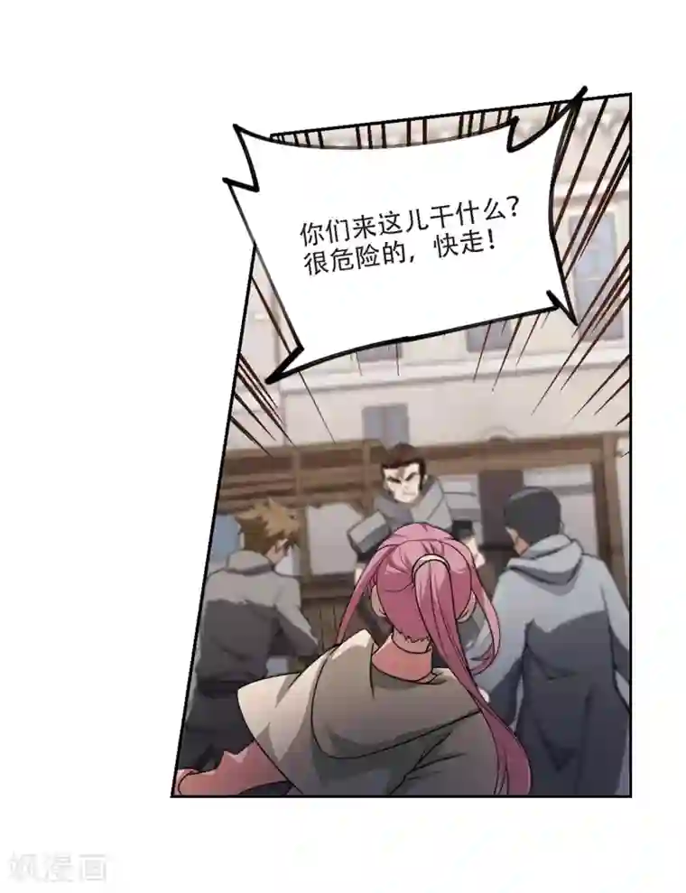 网游之近战法师第205话 替人出头1