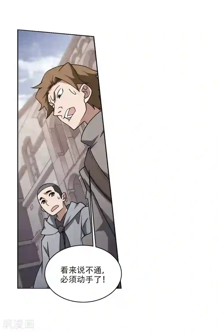 网游之近战法师第205话 替人出头1