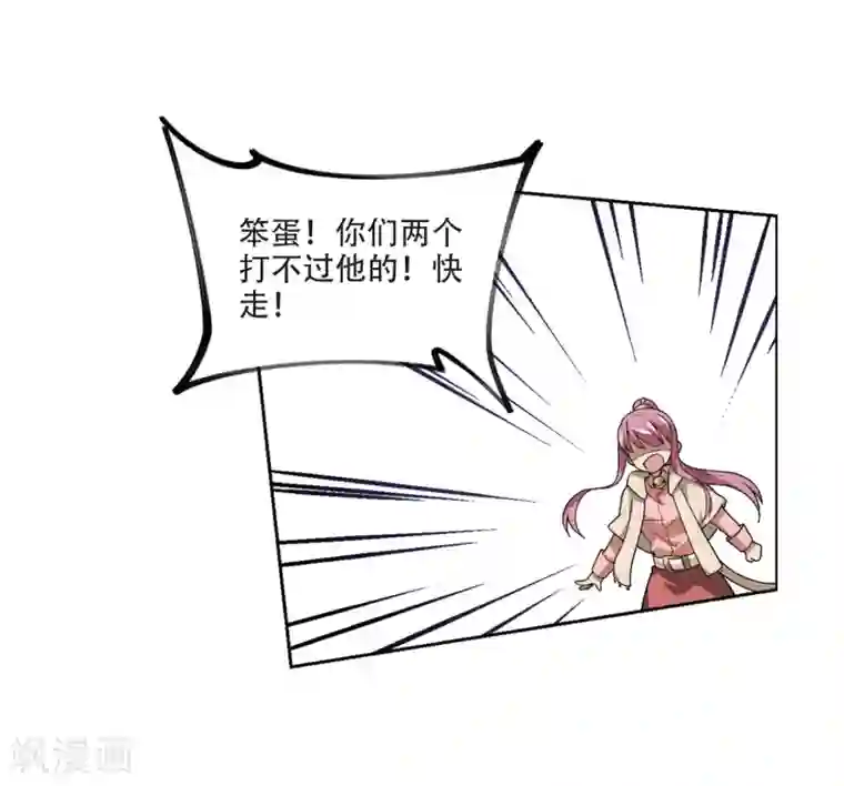 网游之近战法师第205话 替人出头1