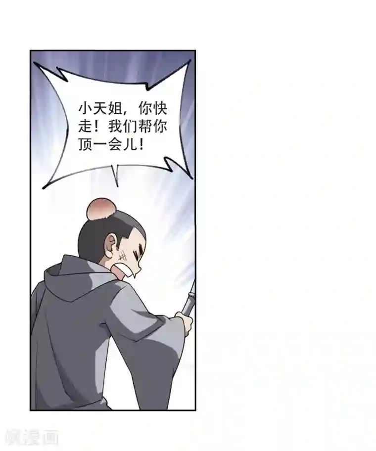 网游之近战法师第205话 替人出头1