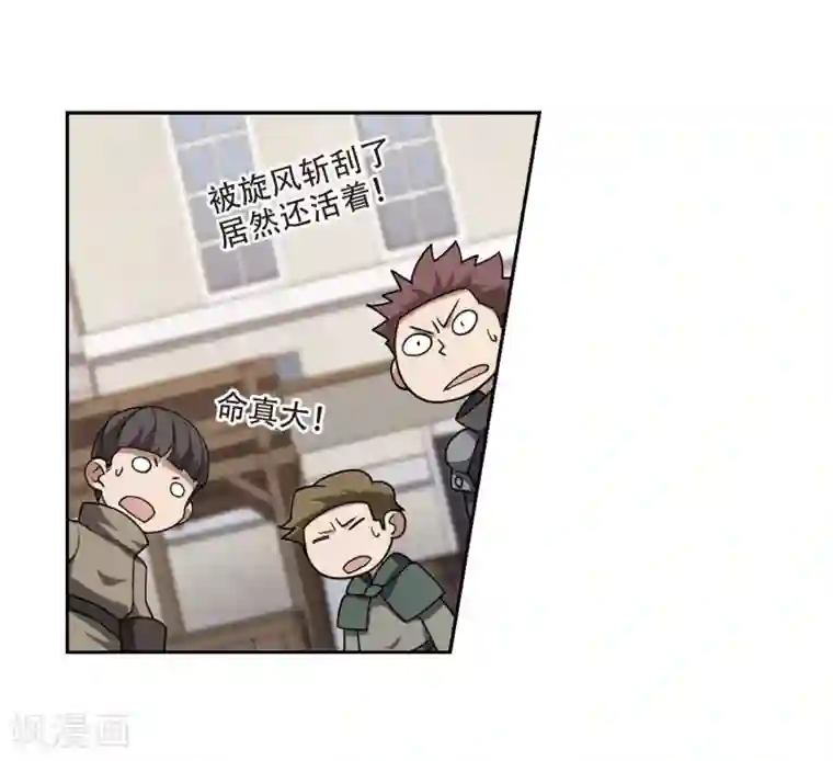 网游之近战法师第205话 替人出头1