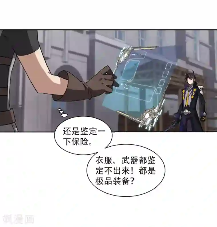网游之近战法师第205话 替人出头1