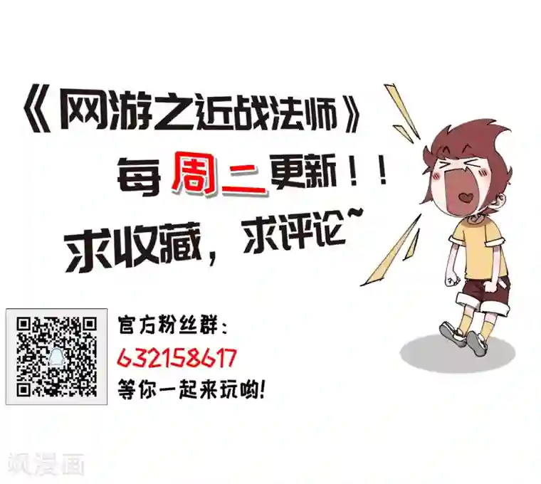 网游之近战法师第205话 替人出头1