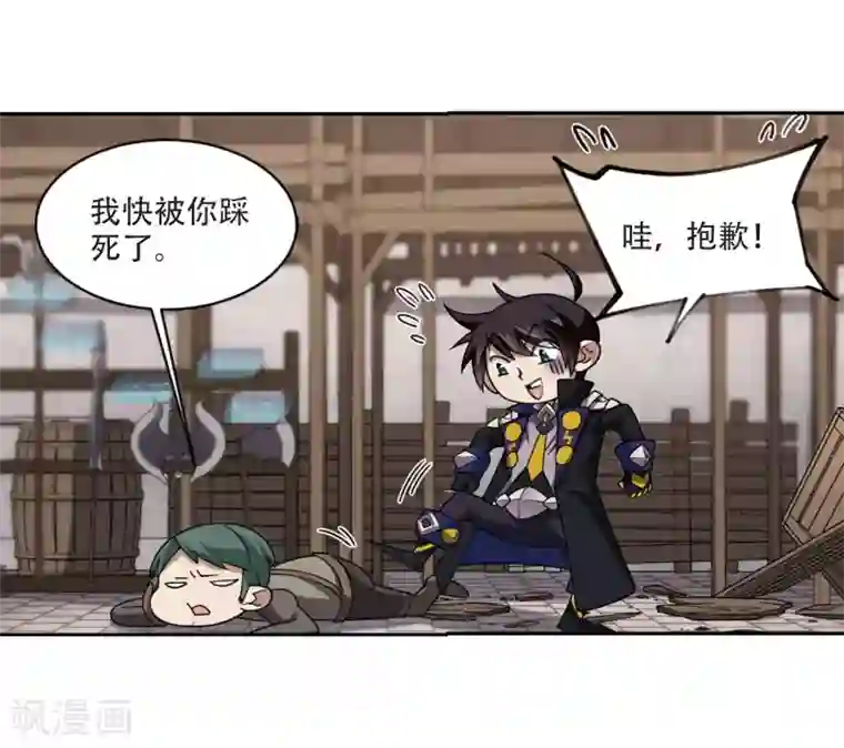 网游之近战法师第205话 替人出头1