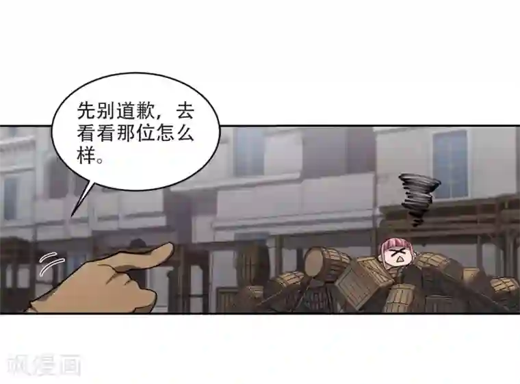 网游之近战法师第205话 替人出头1