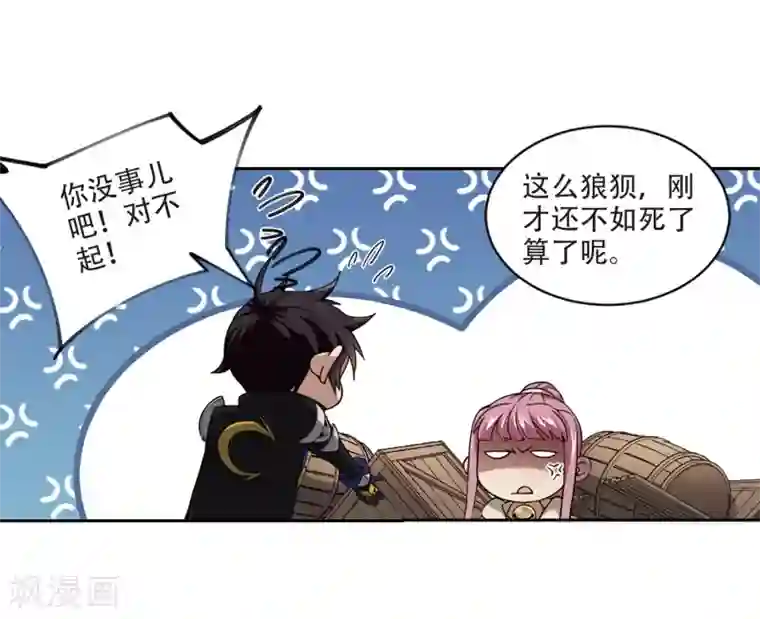 网游之近战法师第205话 替人出头1