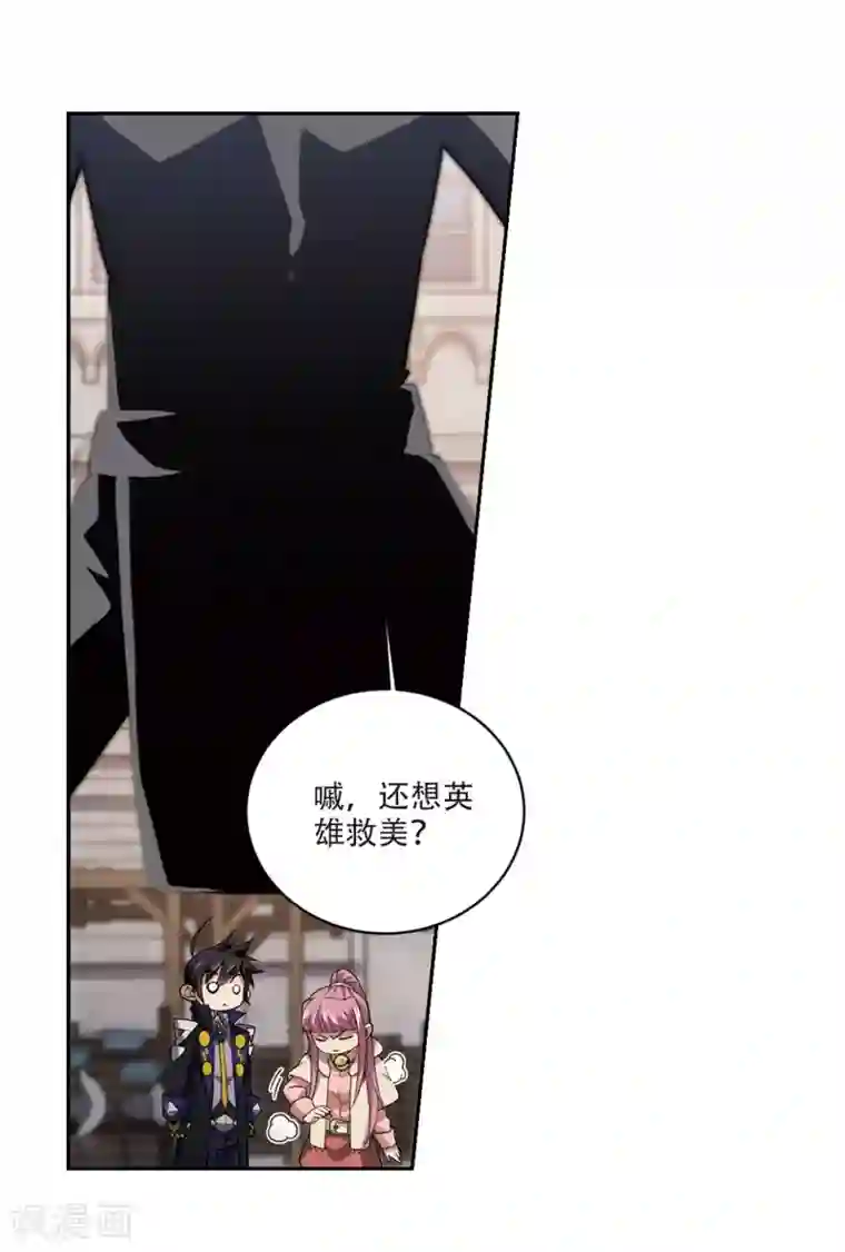 网游之近战法师第205话 替人出头1