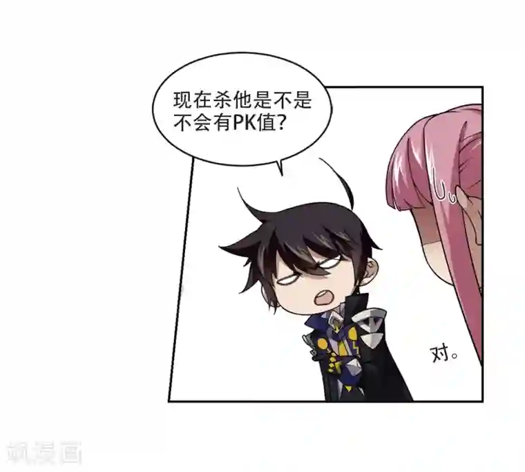 网游之近战法师第205话 替人出头1