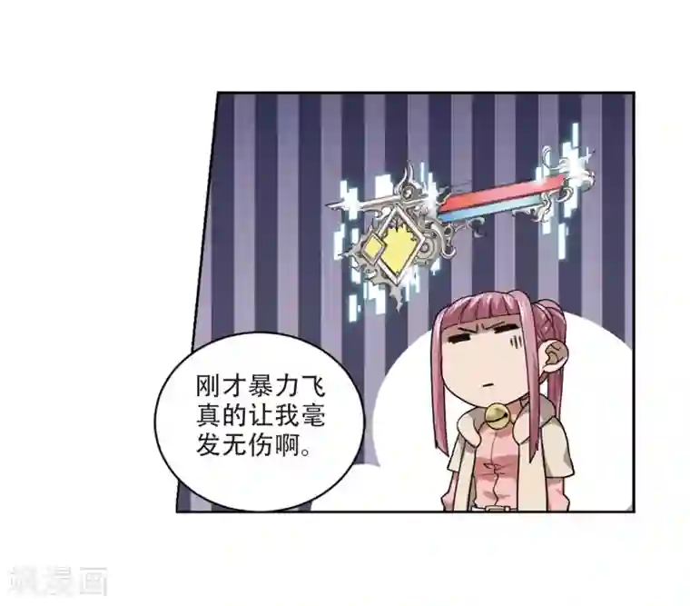 网游之近战法师第205话 替人出头1
