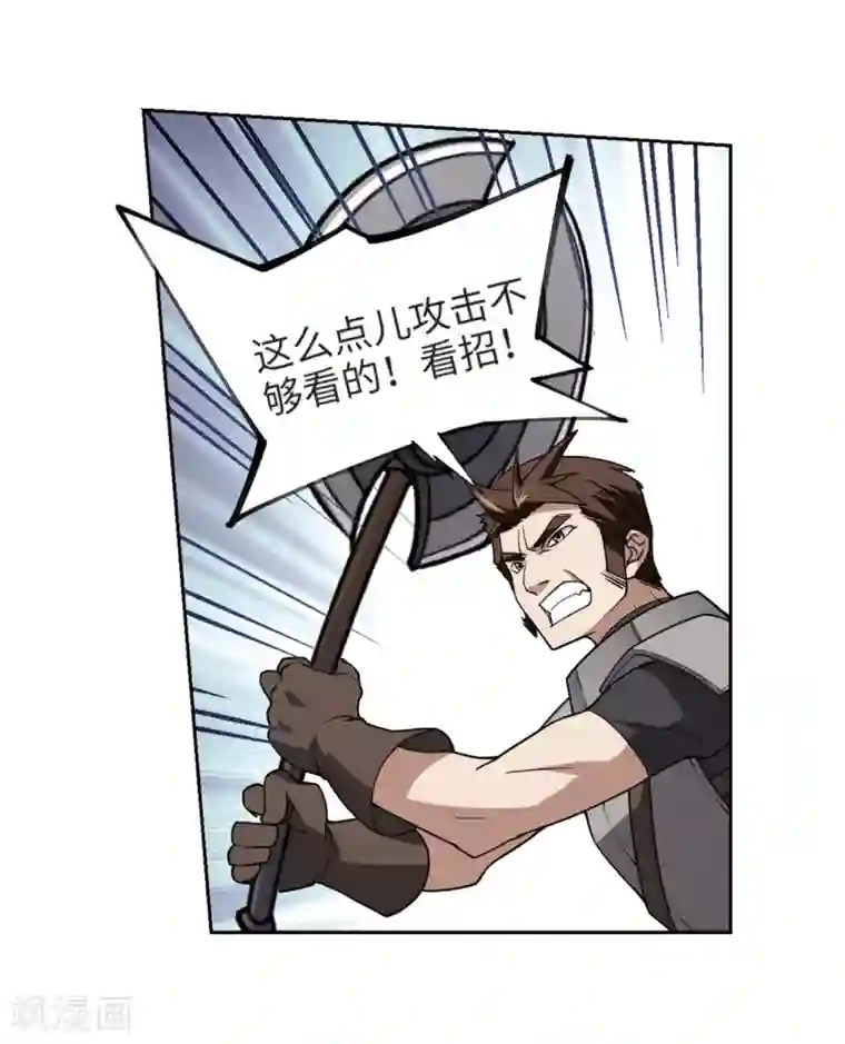 网游之近战法师第206话 替人出头2