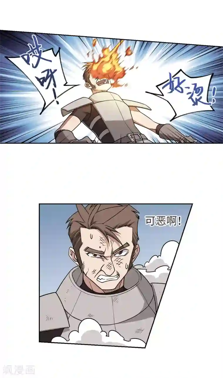 网游之近战法师第206话 替人出头2