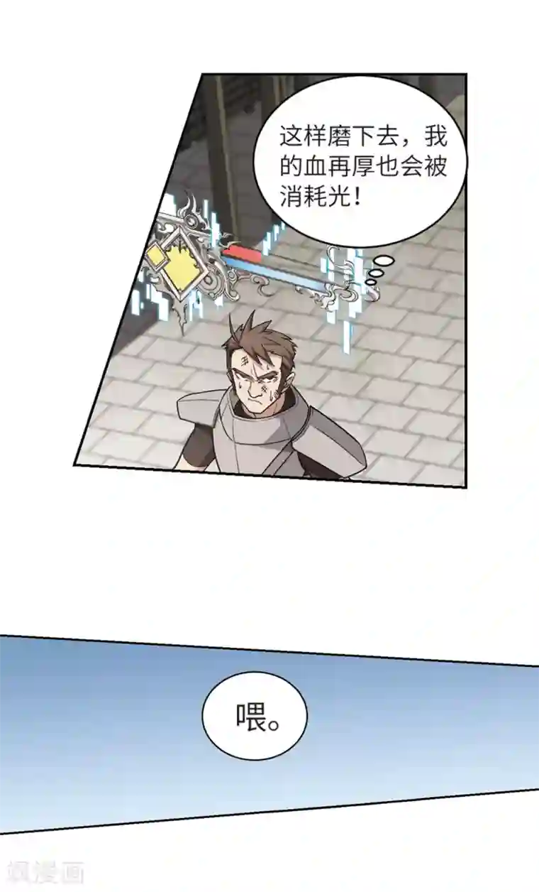 网游之近战法师第206话 替人出头2