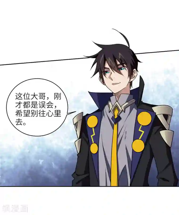 网游之近战法师第206话 替人出头2