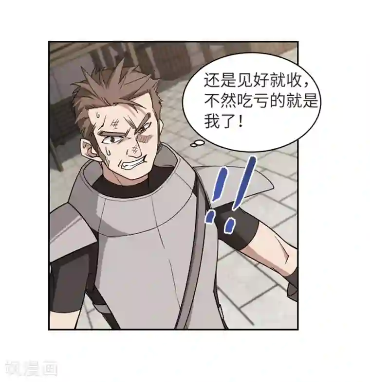 网游之近战法师第206话 替人出头2