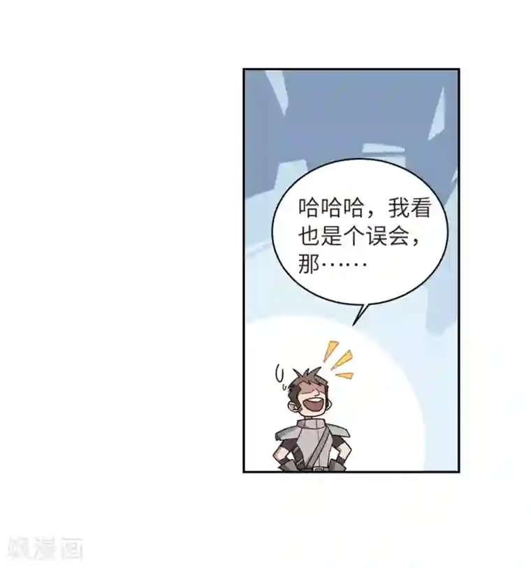 网游之近战法师第206话 替人出头2