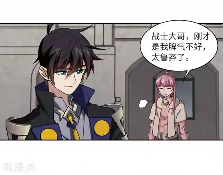 网游之近战法师第206话 替人出头2