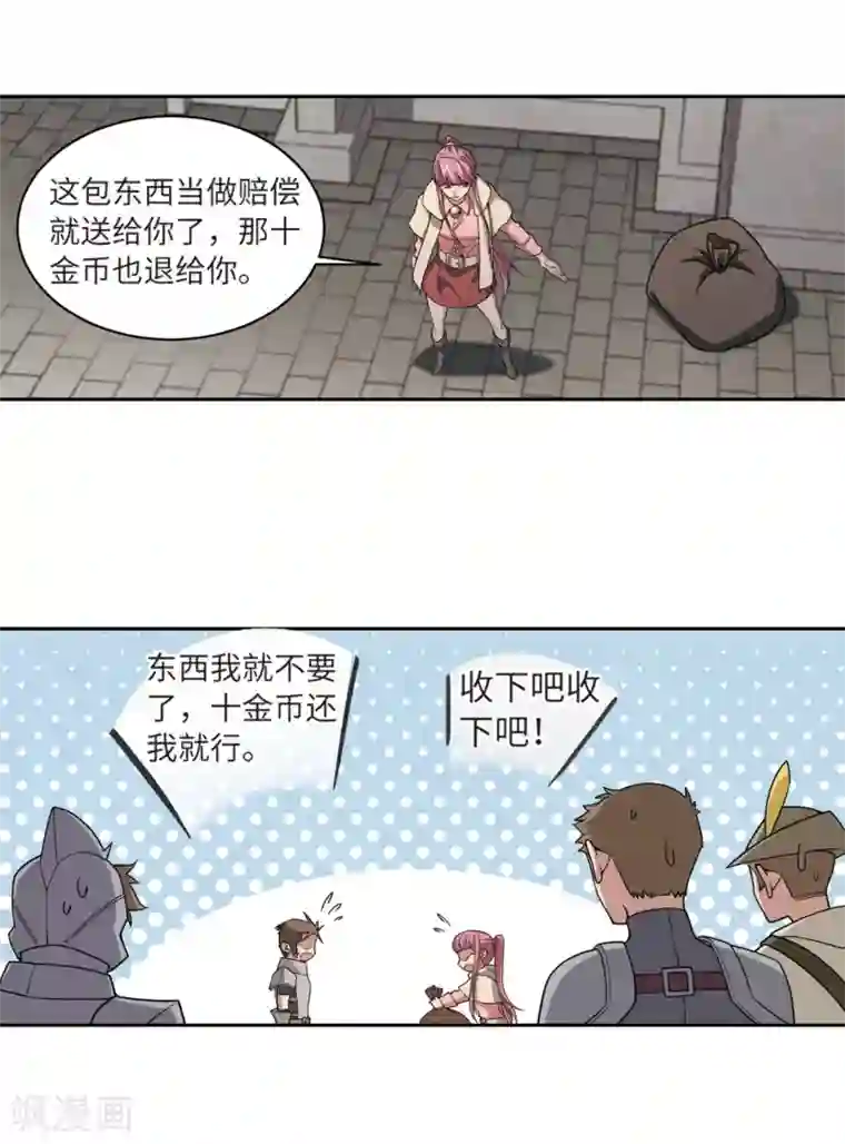 网游之近战法师第206话 替人出头2