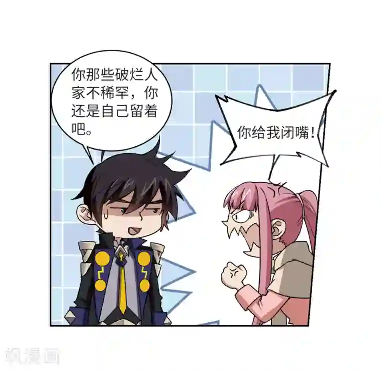 网游之近战法师第206话 替人出头2