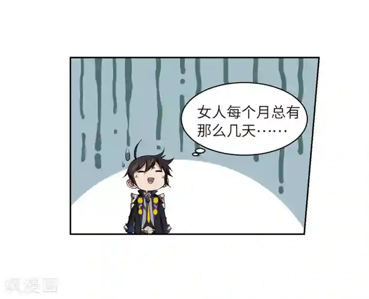 网游之近战法师第206话 替人出头2