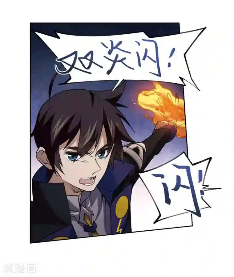 网游之近战法师第206话 替人出头2