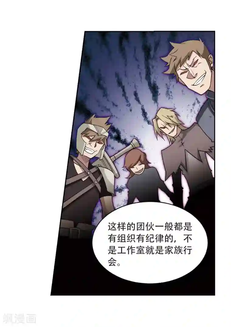 网游之近战法师第207话 替人出头3