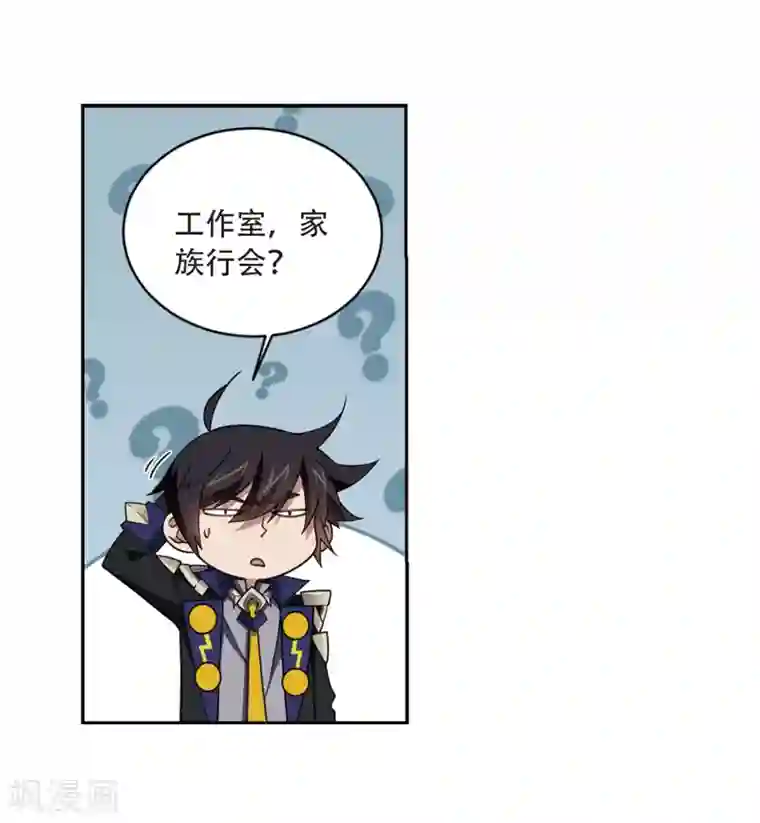 网游之近战法师第207话 替人出头3