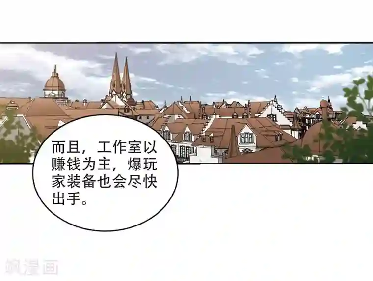 网游之近战法师第207话 替人出头3