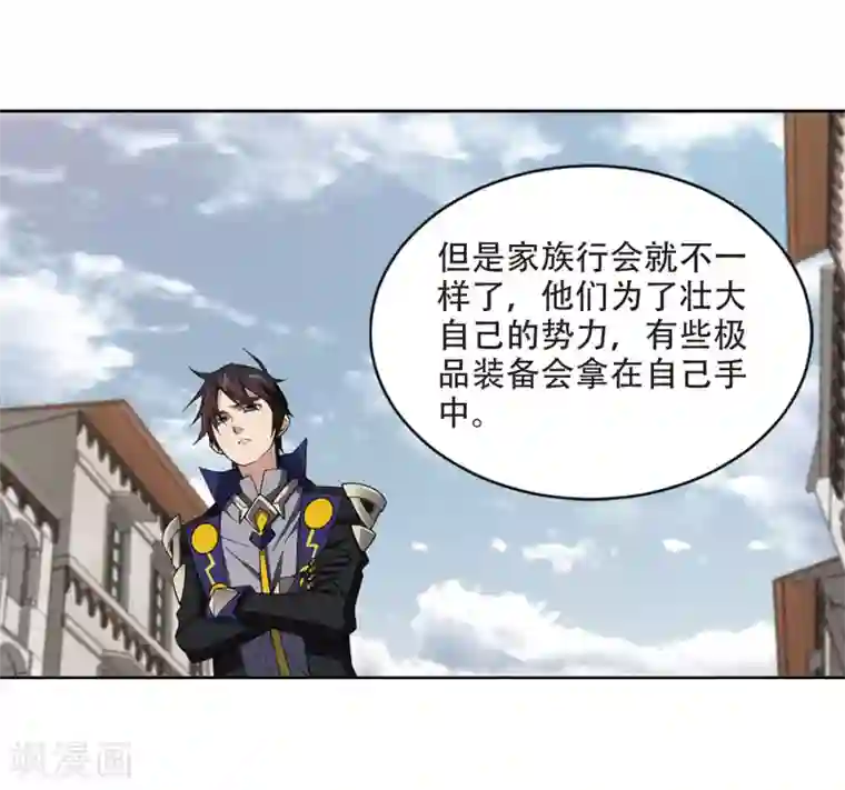 网游之近战法师第207话 替人出头3
