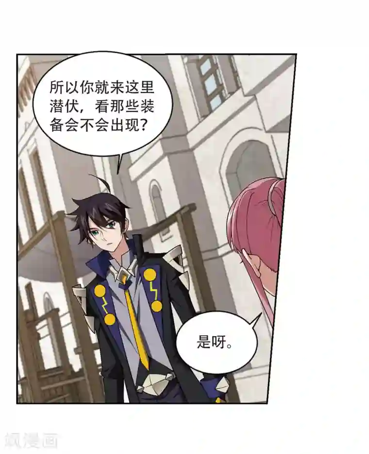 网游之近战法师第207话 替人出头3