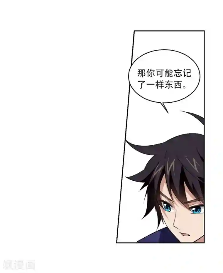 网游之近战法师第207话 替人出头3