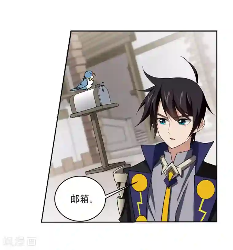 网游之近战法师第207话 替人出头3