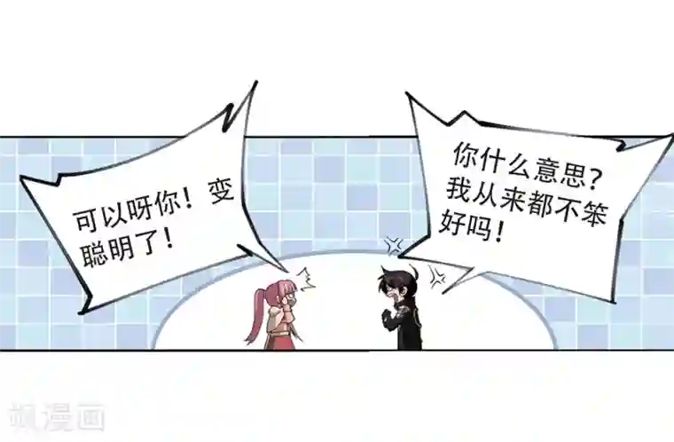 网游之近战法师第207话 替人出头3