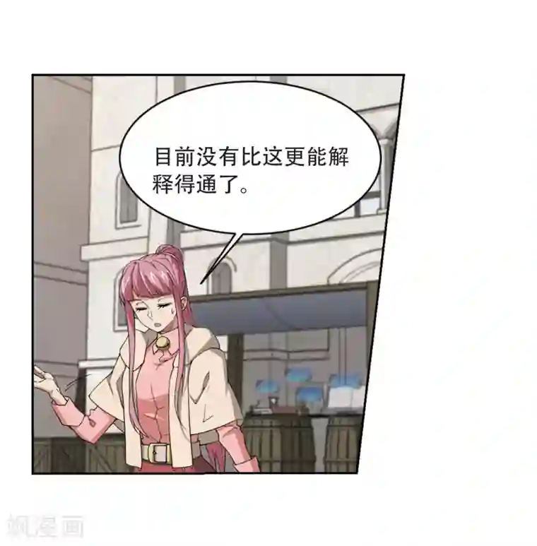 网游之近战法师第207话 替人出头3