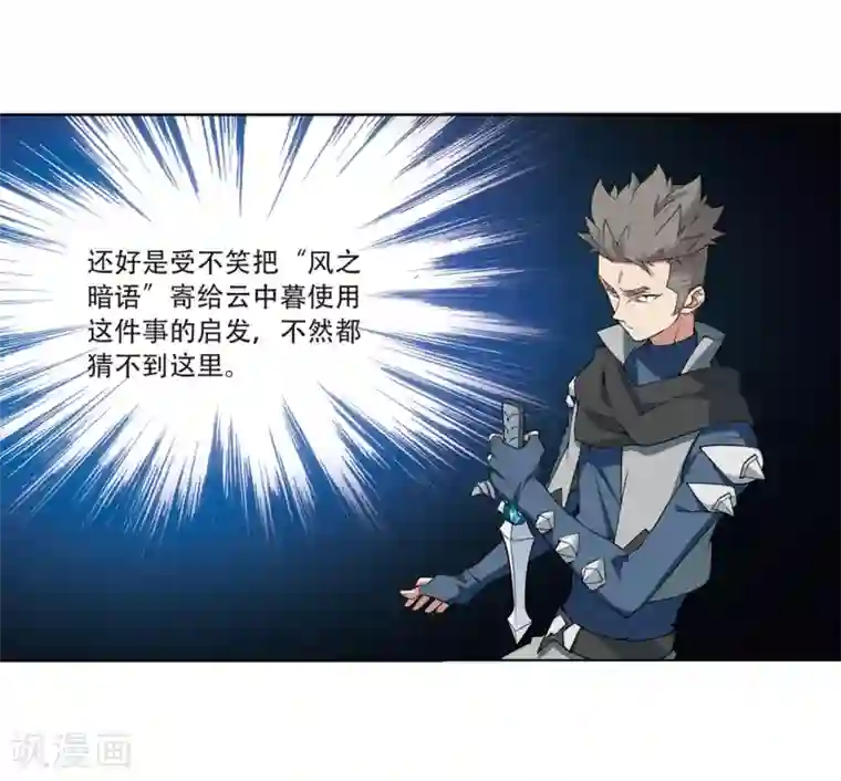 网游之近战法师第207话 替人出头3