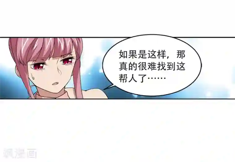 网游之近战法师第207话 替人出头3