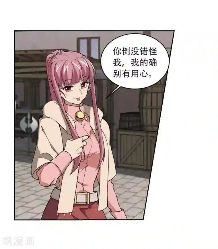 网游之近战法师第207话 替人出头3