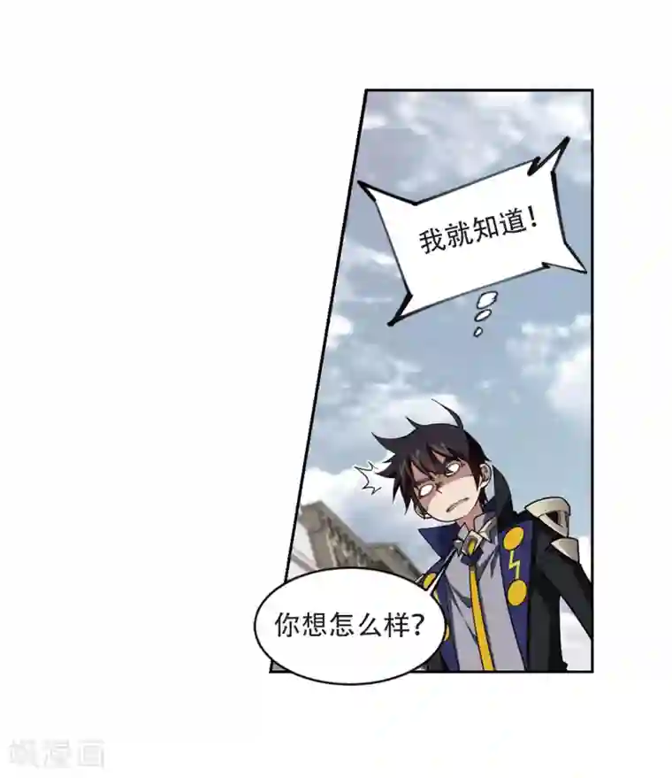 网游之近战法师第207话 替人出头3