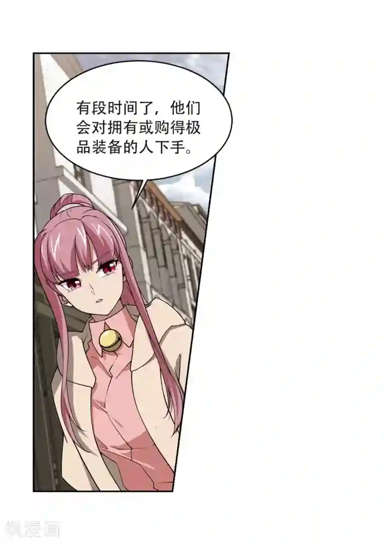 网游之近战法师第207话 替人出头3