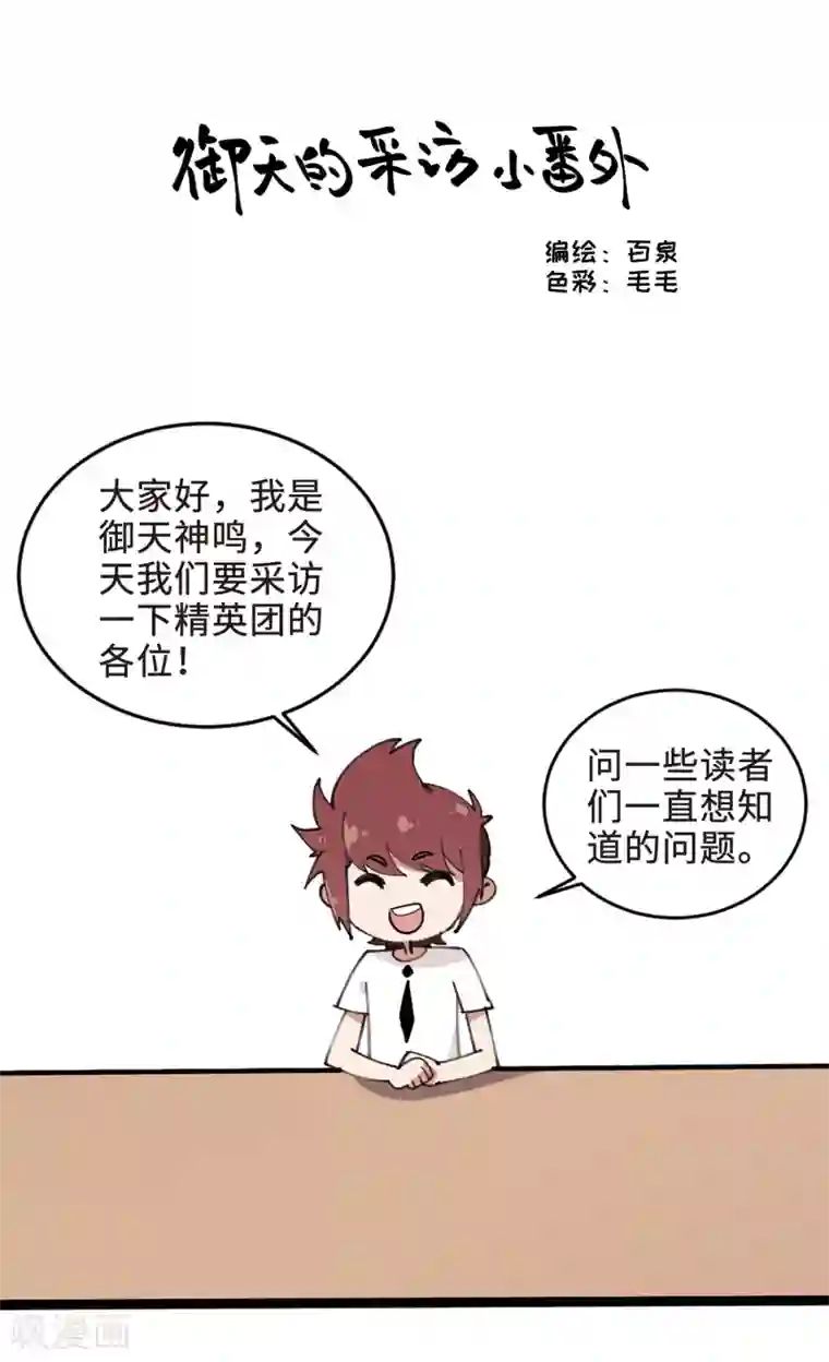 网游之近战法师打call活动番外